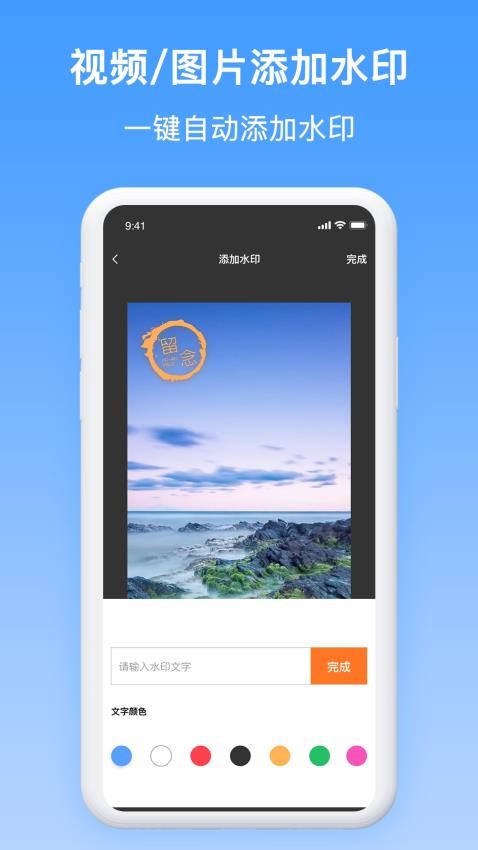 添加水印(2)