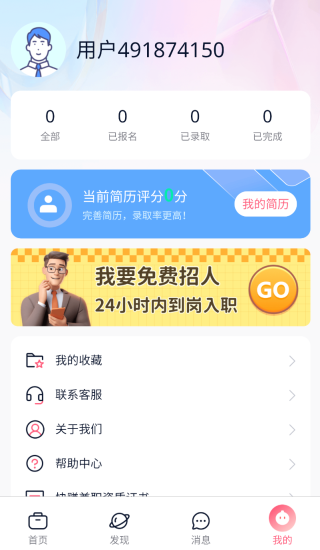 快赚兼职(1)
