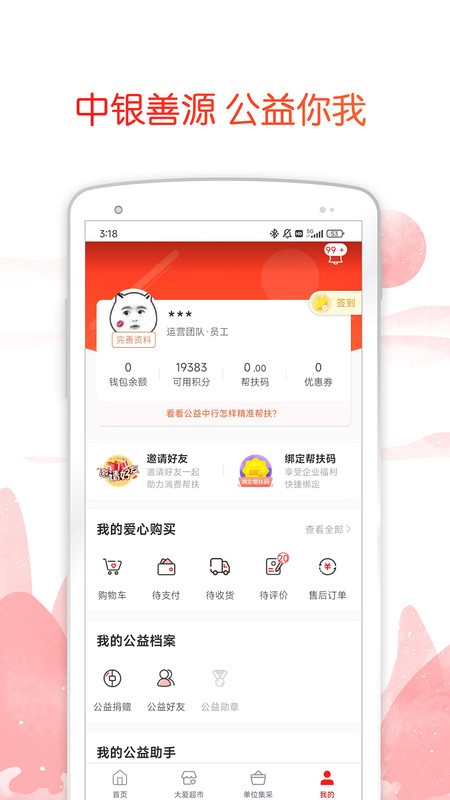 中银善源(3)