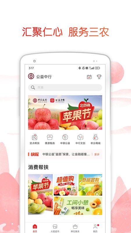 中银善源(1)
