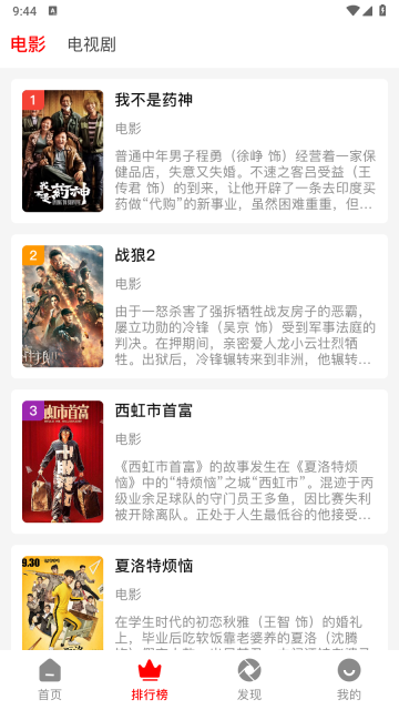 无上影视(3)