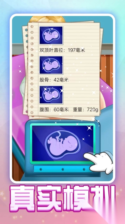 护理小姐姐安卓版(3)
