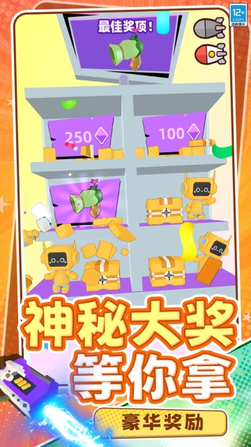 打我你试试(1)