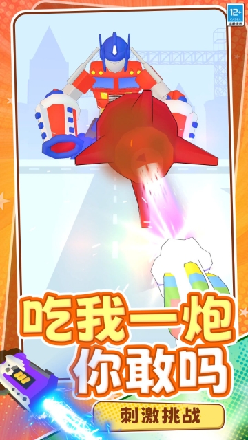 打我你试试(2)
