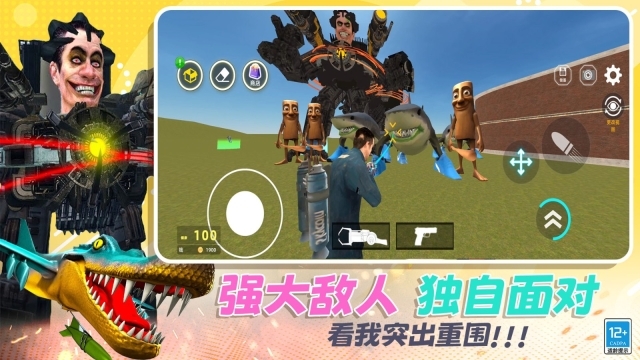 巨型马桶人模拟图1