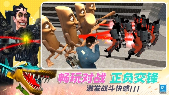 巨型马桶人模拟图4