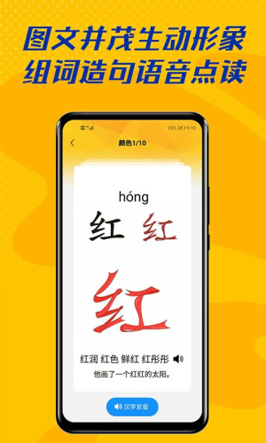 爱识字(1)