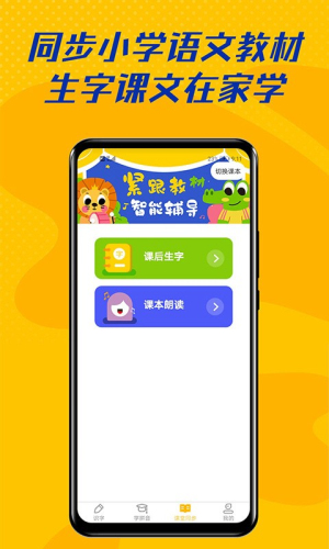 爱识字(2)