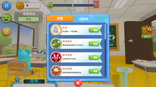 校园捣蛋鬼安卓版(3)