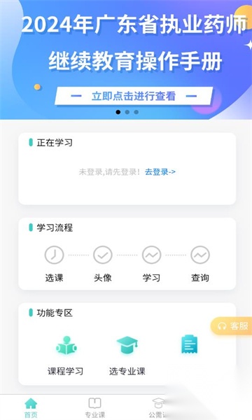 省属医药职培(1)