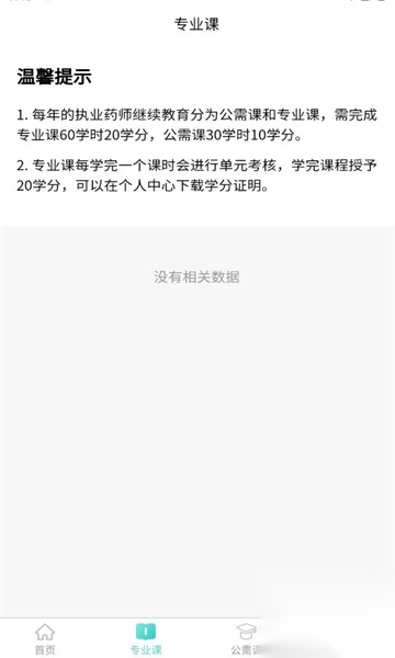 省属医药职培(2)