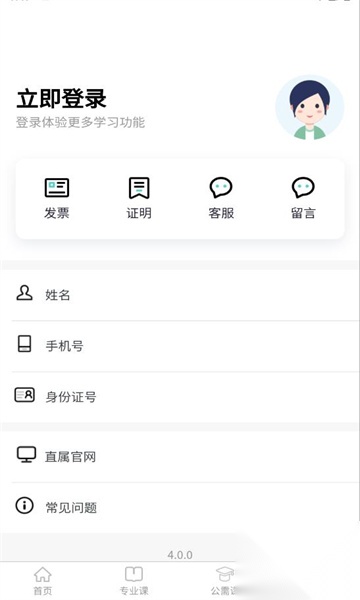 省属医药职培(4)
