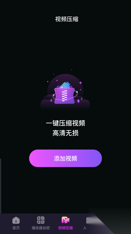 畅影私密播放器(3)