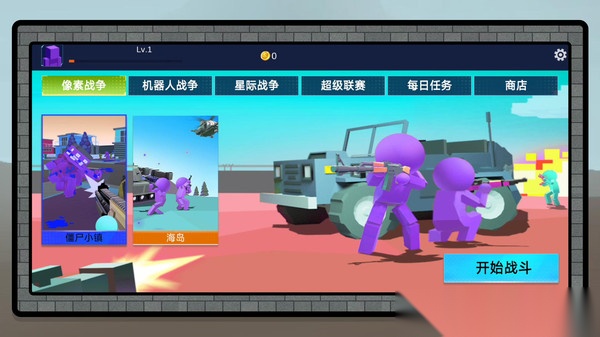 小小射击模拟器(2)
