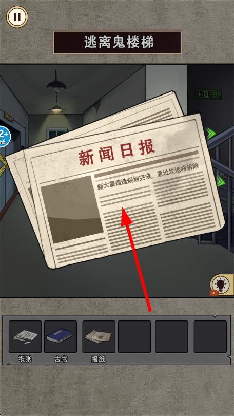 电梯异度世界(3)
