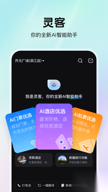 灵客(3)