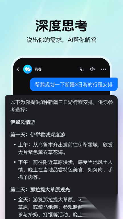 灵客(4)