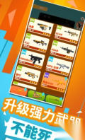 千万不能死(3)
