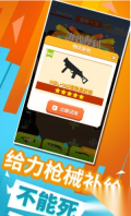千万不能死(2)