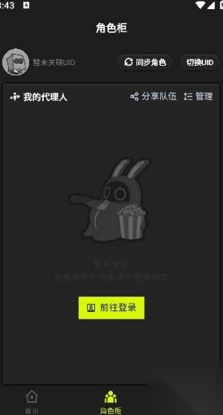 狐狸大c(2)