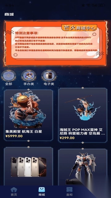 芒火潮玩(2)