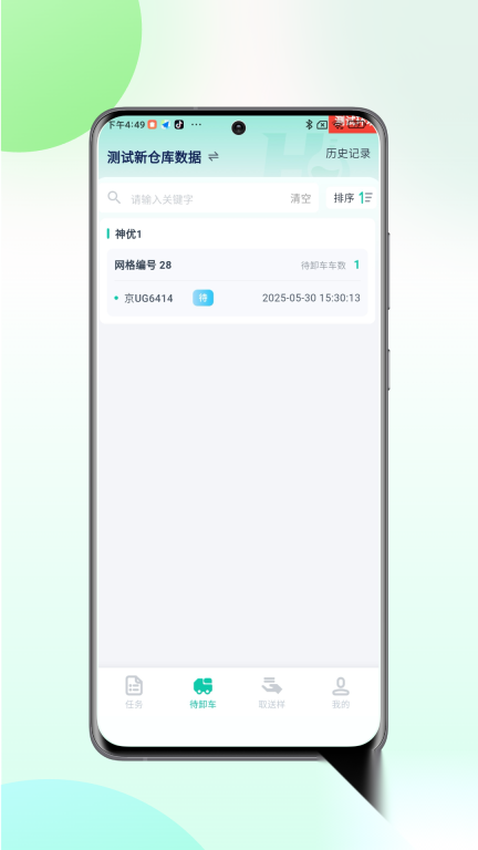慧标质监(1)