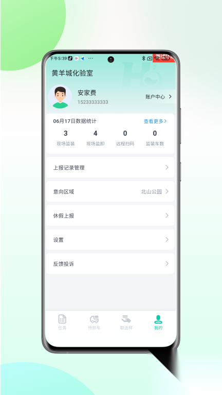 慧标质监(2)
