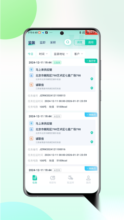 慧标质监(3)