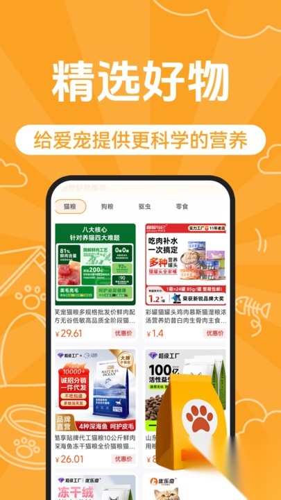 宠物托运顺风车图3