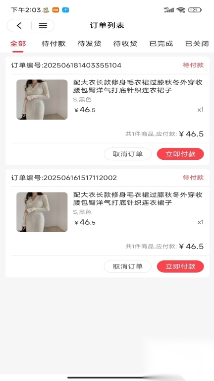 海仓购(3)