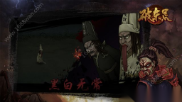 破东荒(1)