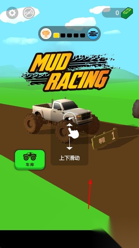 mud拉力赛安卓版(1)