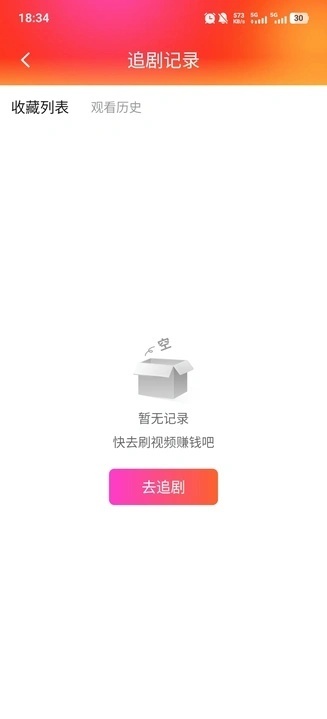 万有剧库手机版图2