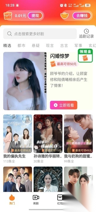 万有剧库手机版图3