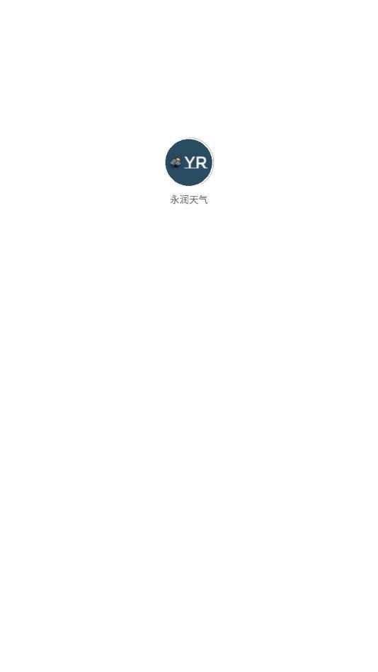 永润天气(1)