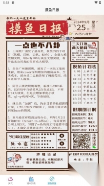 永润天气(3)