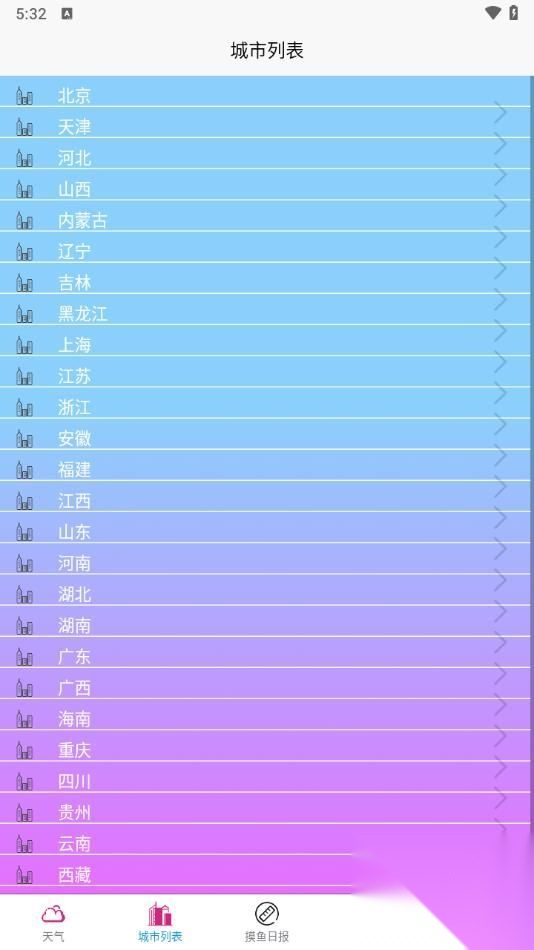永润天气(4)