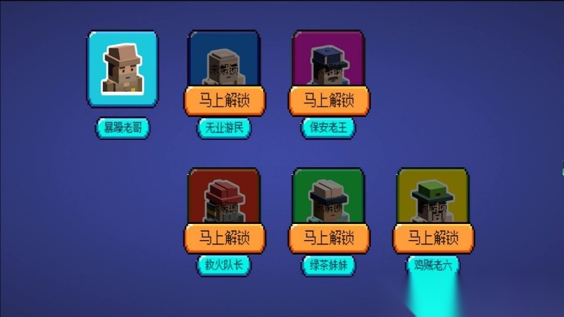 像素小捣蛋闯世界(2)