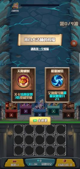 塔防也疯狂(2)