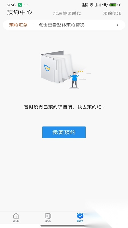 探腔学员(1)