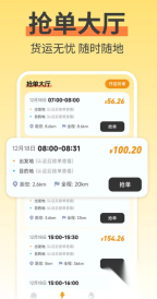 货车拉司机端(1)