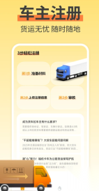 货车拉司机端(4)