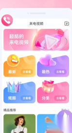 青衣来电(1)