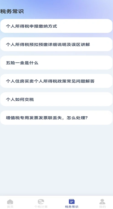 税务退税快查图2