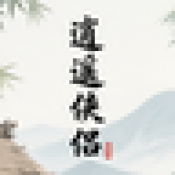 逍遥侠侣