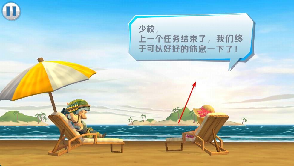 奇兵突击(1)