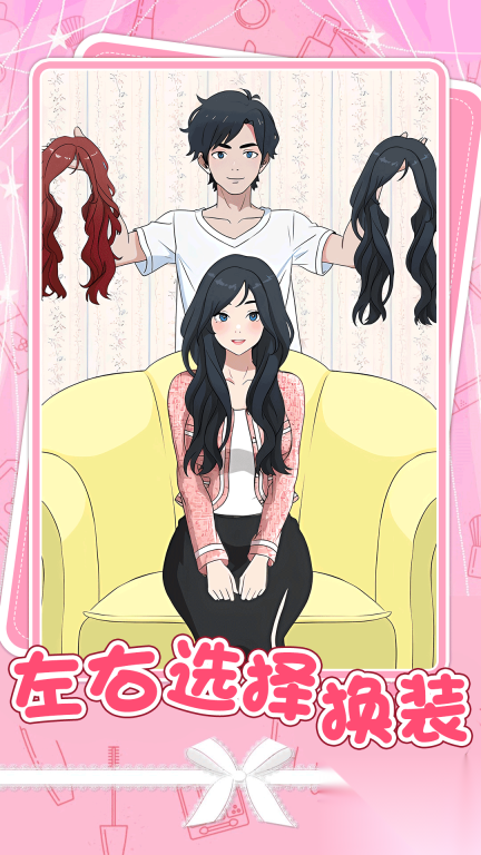 女生的日常生活(4)