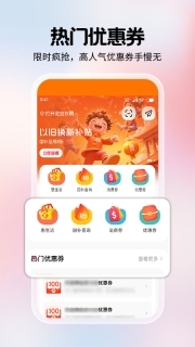 手机闪付优惠图1