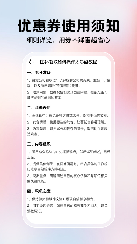手机闪付优惠图2