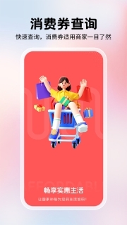 手机闪付优惠图3